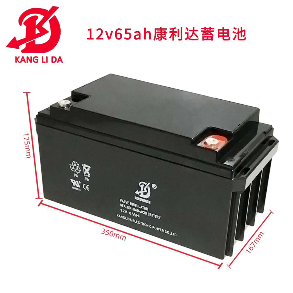 <b>康利达12V65AH消防报警联</b>