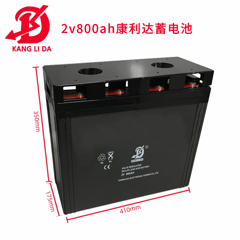 康利达2V800AH基站用蓄电